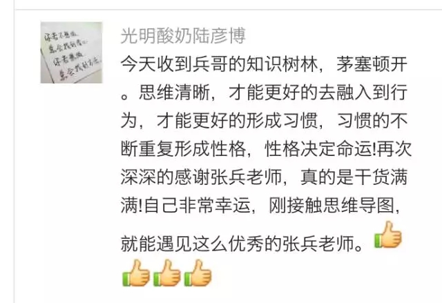 張兵：如何用思維導(dǎo)圖構(gòu)建知識(shí)樹(shù)，從而快速精通一個(gè)行業(yè)？