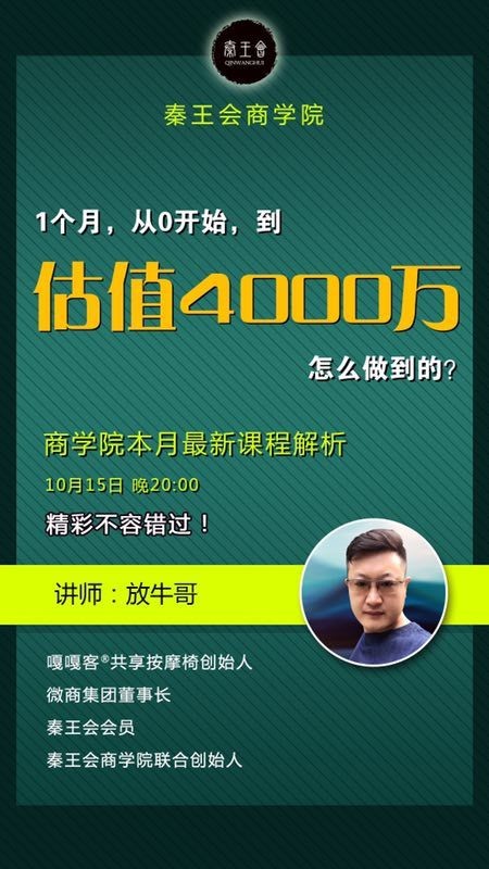 《1個月，從0開始，到估值4000萬，是怎么做到的？》