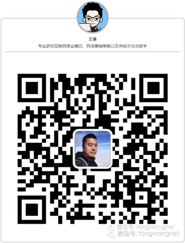 王通：能量和信息是一切的本質(zhì)