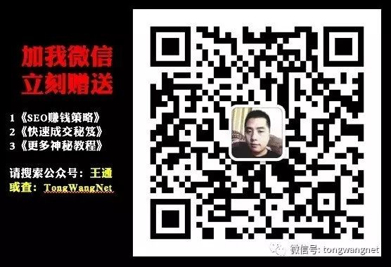 王通：什么是客戶終生價值？