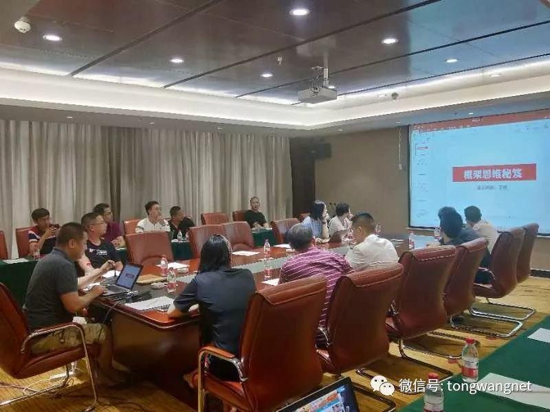 王通：今晚9點開講《框架思維引爆點》