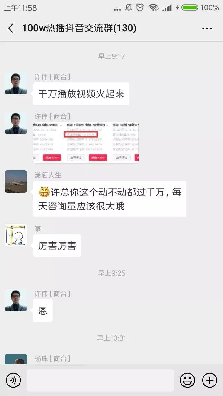 李柔：他是手握百萬精準流量實戰(zhàn)派技術大牛，為何還在苦苦的拿有限的工資養(yǎng)家，看他如何借力秦王會轉型落地社輕松變現！