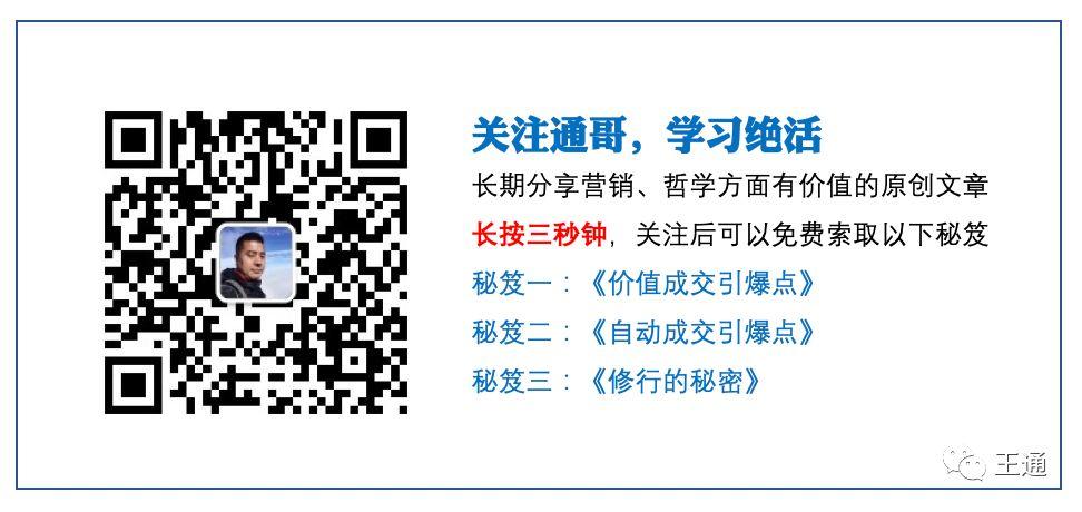 王通：從來不缺好項(xiàng)目，只是缺少操盤手
