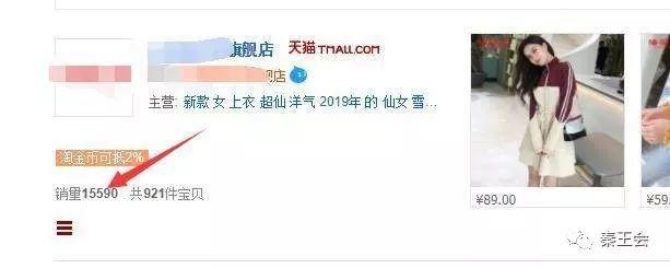 秦王會：刀刀套用牧場理論，帶動10000家淘寶商家轉(zhuǎn)型！