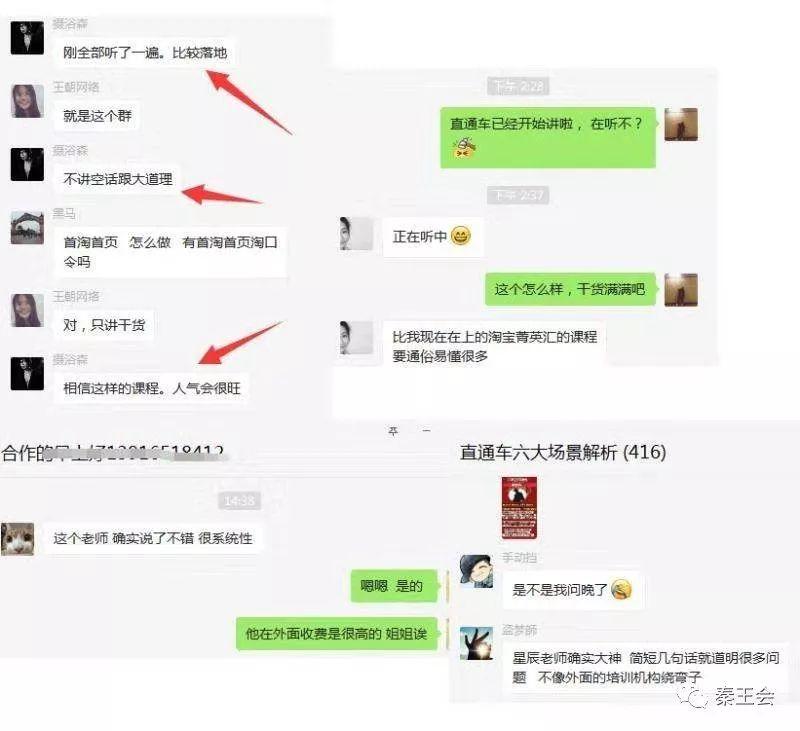 秦王會：刀刀套用牧場理論，帶動10000家淘寶商家轉(zhuǎn)型！