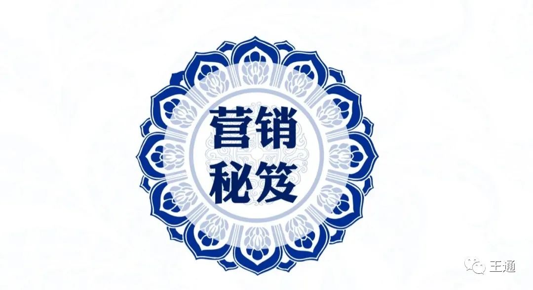 王通：免費分享3個成交高價的秘訣